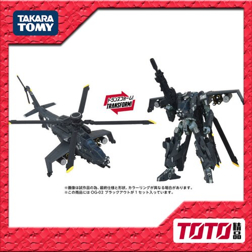 TAKARA 变形金刚玩具 Overgear系列  OG02 眩晕 预定