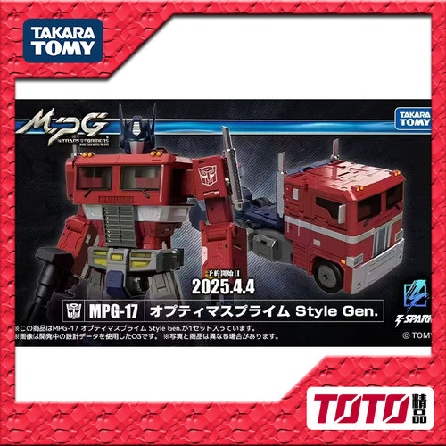 TAKARA 变形金刚玩具 MPG4.0 大师级 MPG17 擎天柱 3C预定
