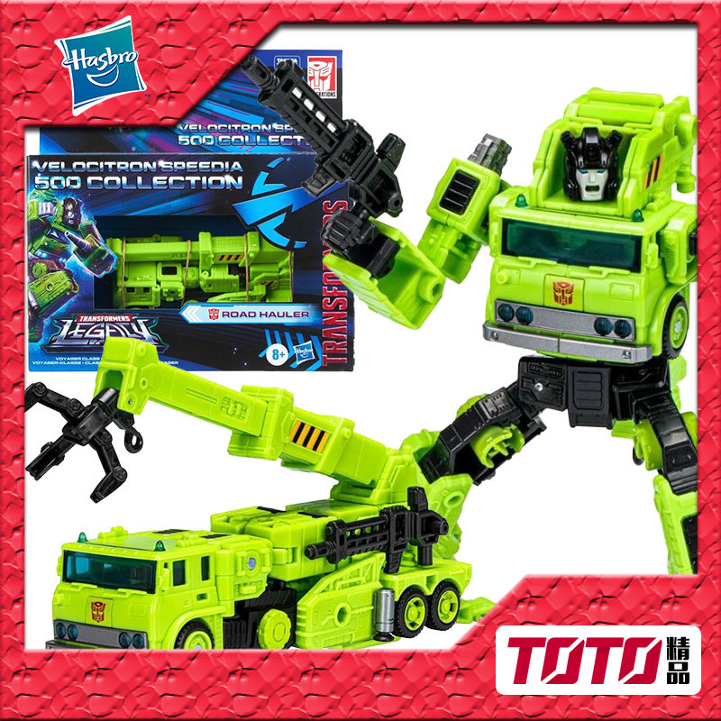 极速赛500V级道路搬运工