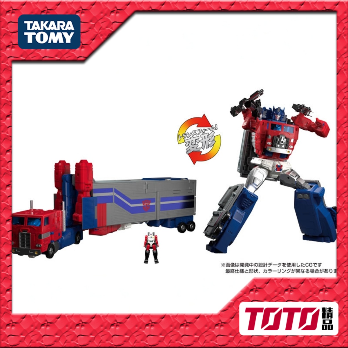 TAKARA 变形金刚玩具 MPG09 超神仁莱 带车厢 擎天柱 动画色 3C