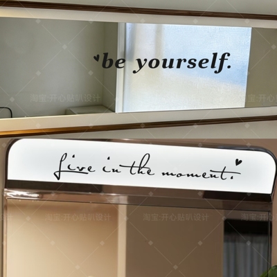 Be yourself live in the moment做你自己活在当下励志英文贴纸