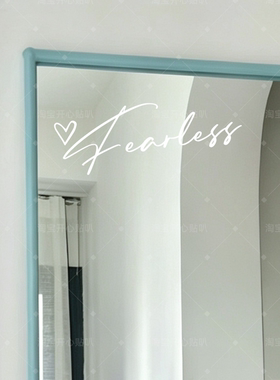Fearless无所畏惧手写英文字体简约高级感镜子个性家居装饰贴纸