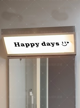 奶油风happy days英文创意家居装饰贴纸浴室镜前灯镜子装饰贴纸