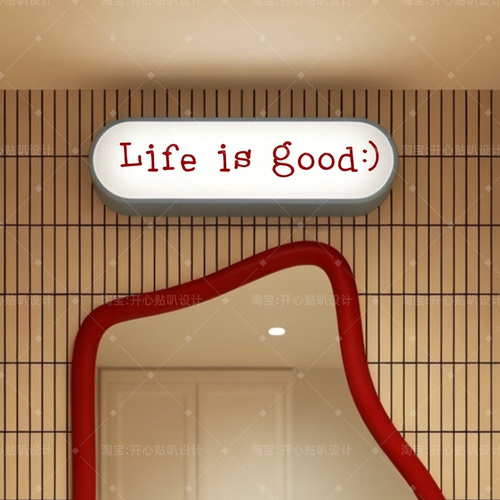 可爱的手写英文字体life is good生活是美好的奶油风家居装饰贴纸