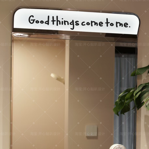 good things come to me好事降临创意橱窗镜子家居装饰贴纸