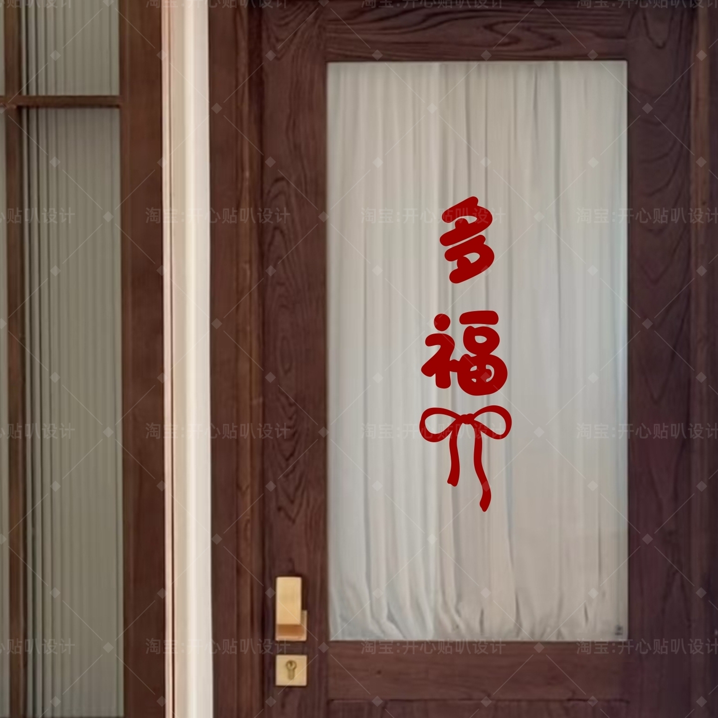 节日喜庆乔迁之喜氛围美好祝愿多福多财创意玻璃门橱窗装饰贴纸