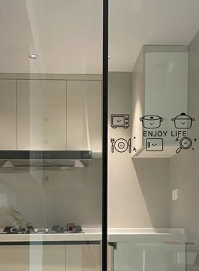 ENJOY LIFE 厨房玻璃移门创意防撞装饰贴纸 餐饮店橱窗布置装饰