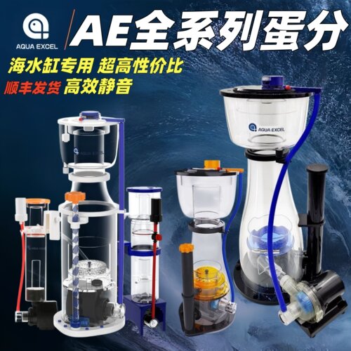 AQUAEXCEL海缸蛋分过滤器静音