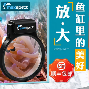 迈光鱼缸海缸珊瑚观察镜放大镜蓝光拍照滤镜磁吸微距海水鱼观赏镜