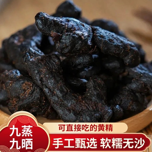 九蒸九晒黄精 开袋即食 原色原味无熏硫正宗九制黄精特大黄精罐装