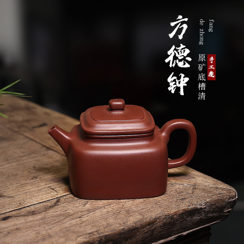 宜兴正品紫砂壶家用功夫茶壶茶具原矿底槽清纯手工方德钟茶器