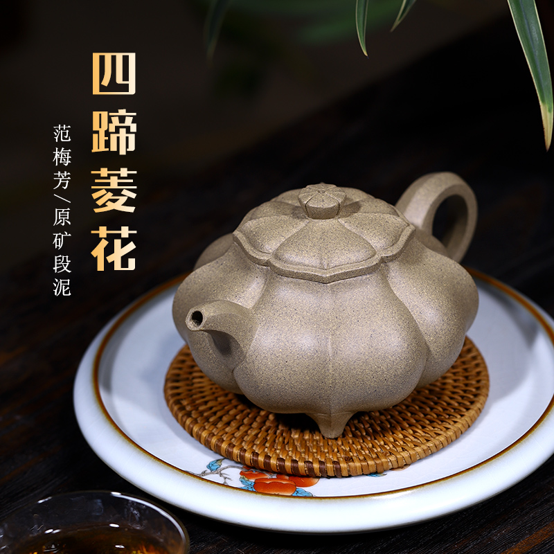 宜兴正品紫砂壶家用功夫茶壶茶具原矿段泥 纯手工四蹄菱花