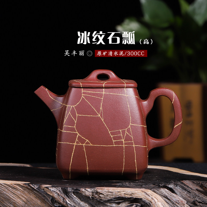 宜兴正品紫砂壶家用功夫茶壶茶具原矿清水泥纯手工冰纹石瓢