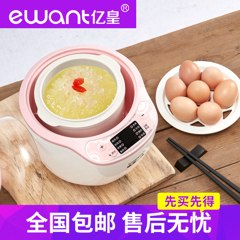 亿皇DDZ-12A新品陶瓷隔水炖锅燕窝机煮蛋器酸奶机电炖盅预约定时