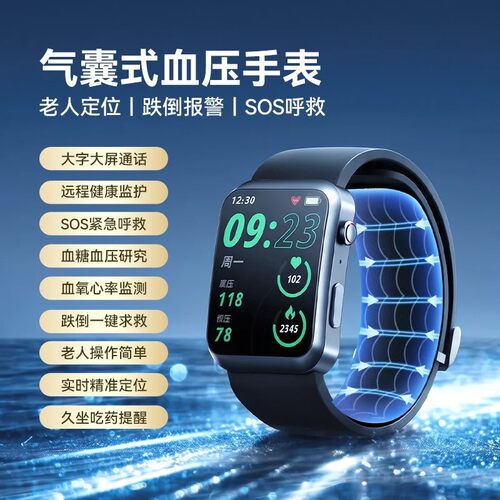 dido定位BP3p气泵血压血糖健康智能手表摔倒报警心率血氧通话手环