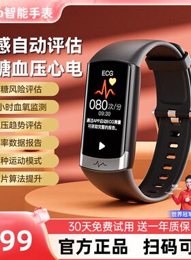 didoF50PRO血糖血压风险评估心率手环智能动态健康体温运动步手表