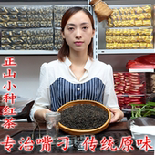 茶叶武夷山浓香型散装 正山小种口粮工作茶盒装 红茶桐木关煮奶茶