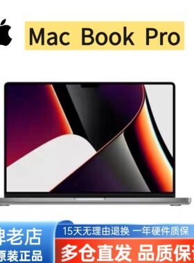 Apple/苹果 MacBook Pro