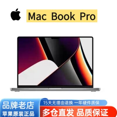 Apple/苹果 MacBook Pro