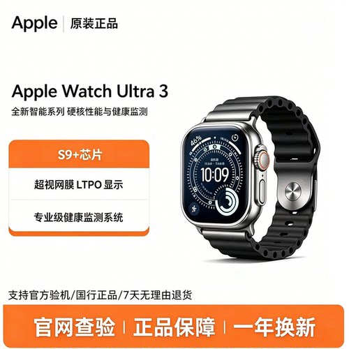 Apple/苹果Ultra3智能运动手表
