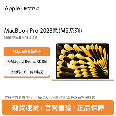 Apple苹果MacBookPro120Hz