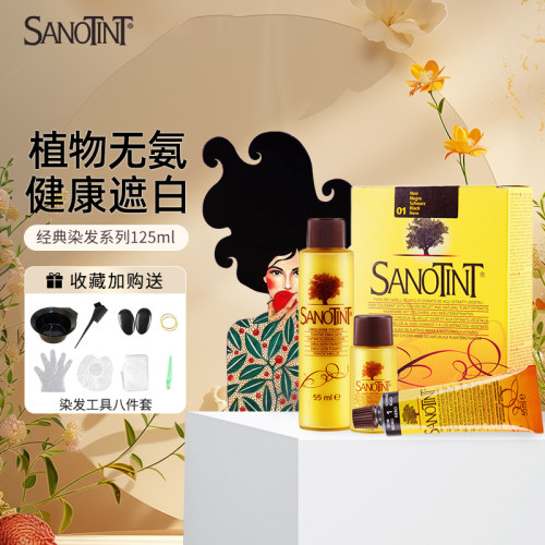 现货意大利Sanotint圣丝婷无氨孕妇染 发剂天然无刺激遮白发染膏