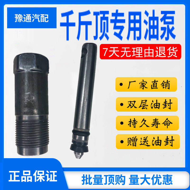 千斤顶配件油泵体小油缸柱塞油封千斤顶