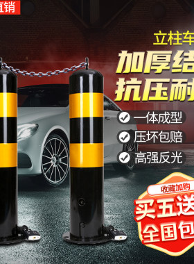 加厚车位立柱停车锁柱占位锁