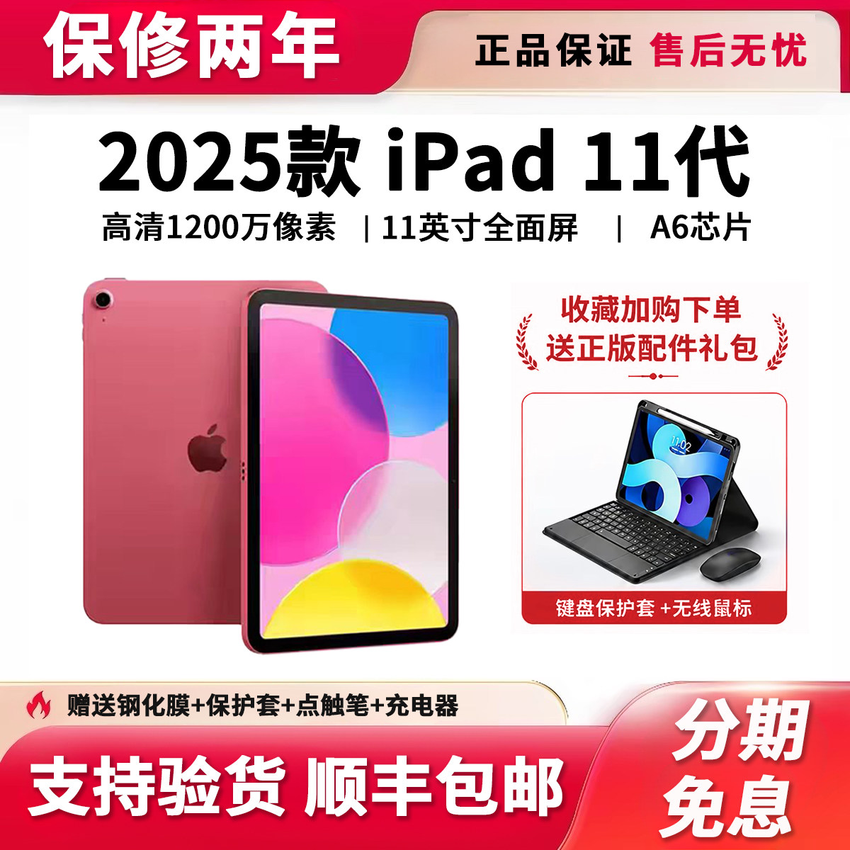 Apple/苹果 iPad 2025 ipad11代平板电脑11英寸 A16芯片 ipad25款