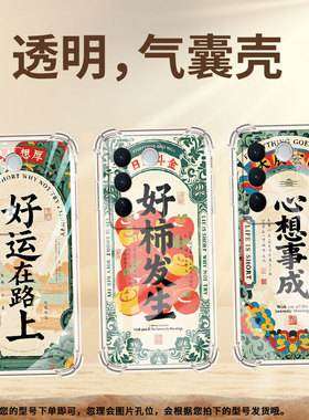 适用vivoV25Pro手机壳VivoV40防摔vivoV29Pro气囊壳招财进宝viviV23Pro中国风viv0V30E男女款硅胶保护套