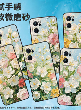 适用OPPOReno8Z手机壳男女CPH2237软壳0pp0Reno7高级5G海外保护套PFDM00白色太阳花Reno8硅胶Reno8T磨砂壳