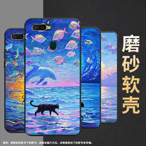 适用OPPOAX5手机壳高级感商务AX7Pro时尚OPPOAX7磨砂壳R15Neo全包边油画海面男女款CPH1920防摔保护套