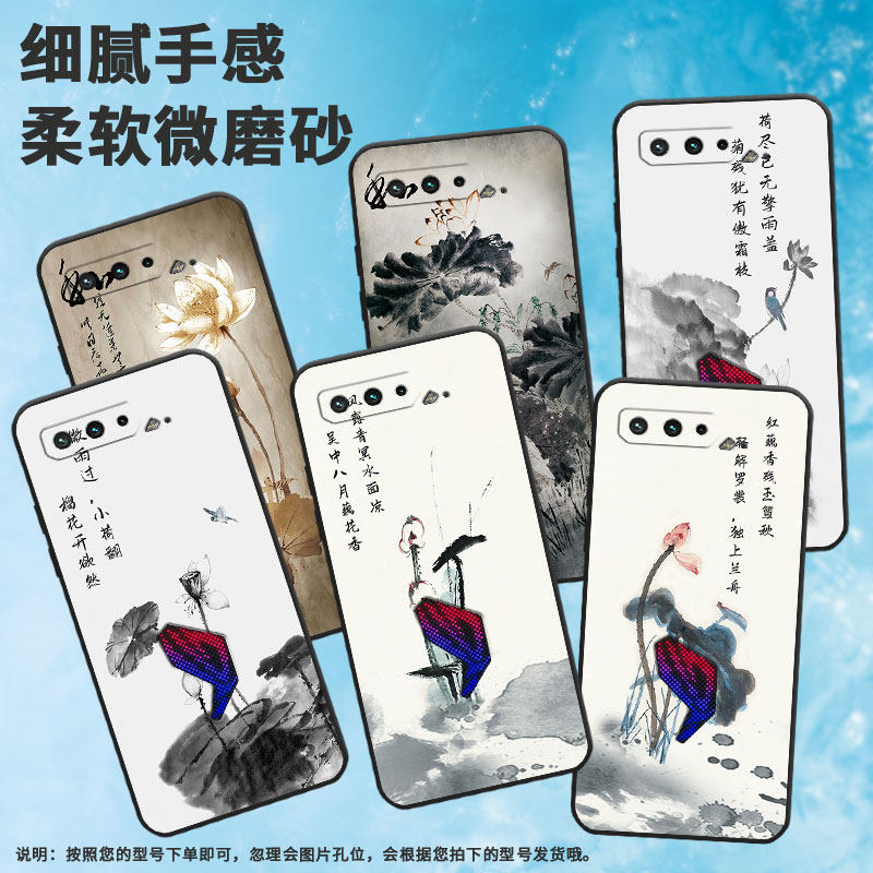 适用rog游戏手机5s手机壳rogphone5国潮rog游戏手机3耐脏轻薄耐磨保护套防摔中国风挂绳水墨画软壳磨砂时尚