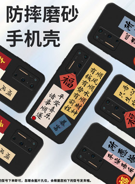 适用手机r2手机壳坚果r1所愿皆所得r2国潮DT2002C耐磨安康诸事顺遂轻薄保护套福in风好运潮流个性所求皆所得