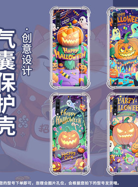 适用三星A9StarLite手机壳三星A8s欢乐万圣节三星A9气囊壳三星A9s男女款SamsungA20时尚商务硅胶防摔保护套
