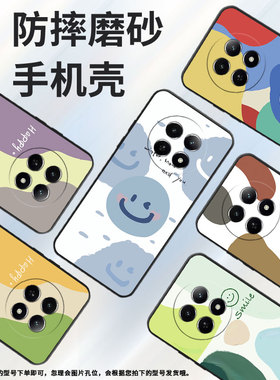 适用Realme12手机壳真我12x保护壳Realme12+磨砂壳P1全包边5G色块星球蓝色笑脸彩色色块纯黑色贴膜色块笑脸