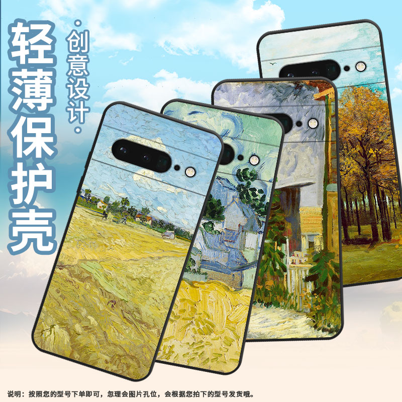 适用谷歌PixeL6Pro手机壳GLUOG不掉色GooglePixel7Pro保护套GP4BC油画风车PixeL6Pro简约全包高级磨砂壳
