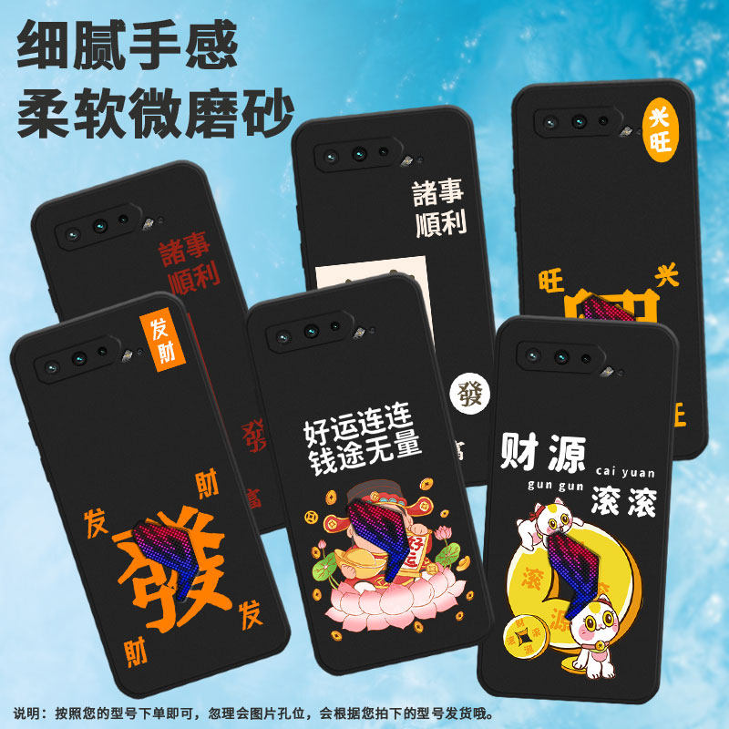 适用rogphone5手机壳rog游戏手机3新款rog游戏手机5s简约潮流in风发繁体诸事顺利保护套金币铜钱高级感耐磨