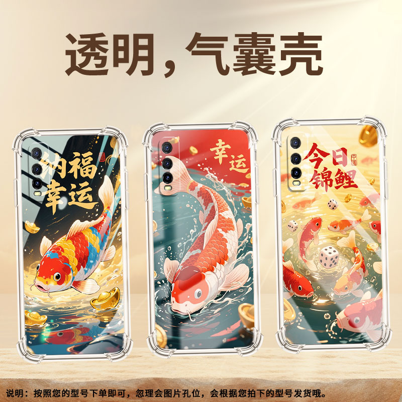 适用vivoY51A高配版手机气囊壳viv0Y56硅胶中国风vivoY53s手机壳viviY52t四角防摔锦鲤男女款保护套