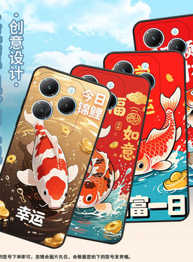 适用传音TecnoPova3手机壳InfinixSmart8保护套Hot40红白锦鲤LF7n轻薄Pova6Pro耐磨X6525硅胶Li9磨砂壳