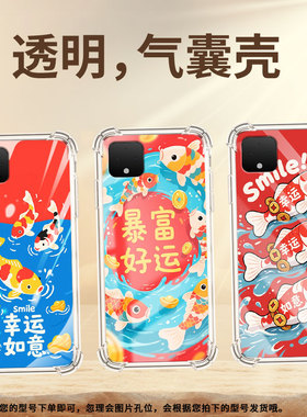 适用谷歌Pixel3气囊手机壳商务锦鲤谷歌Pixel7手机壳GooglePixel3A四角防摔谷歌Pixel8Pro全包保护套