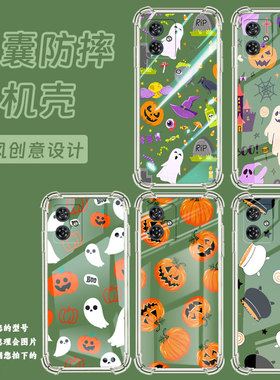 适用MotoG54Power气囊手机壳MotoG54四角防摔万圣节元素个性G54欧版手机壳G54PowerEdition中国风保护套