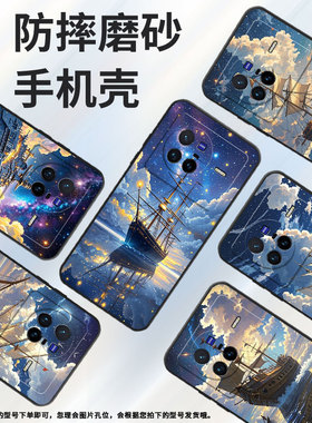 适用vivoX50Pro手机壳V2011A超薄vivoX50Pro+商务天空之船软壳vivoX90s全包边V2145A硅胶vivoX80保护套