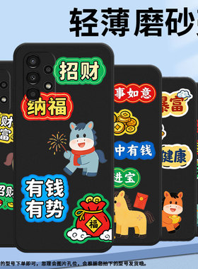 适用三星a02s手机壳sm-a037f男女款a04e防摔samsunga14保护套财运天降galaxya9s商务a03core高级磨砂壳