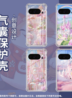 适用谷歌GooglePixel10Pro手机壳10ProXL防摔梦幻城堡气囊壳Pixel3AXL男女款Pixel4A硅胶Pixel4A5G保护套