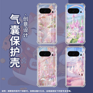 适用谷歌GooglePixel10Pro手机壳10ProXL防摔梦幻城堡气囊壳Pixel3AXL男女款Pixel4A硅胶Pixel4A5G保护套
