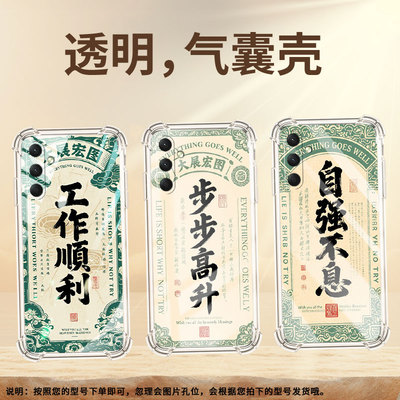 适用三星A36气囊壳四角防摔SamsungA06高级感GalaxyA35硅胶时尚三星A24手机壳全包边好运连连个性保护套