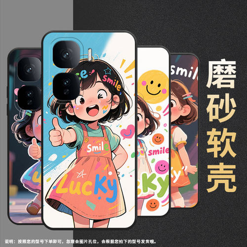 适用vivoNeo10手机壳Neo10Pro耐磨V2425A开心小女孩iQOONeo10R硅胶viviiQOOZ10Turbo商务Z10TurboPro保护套