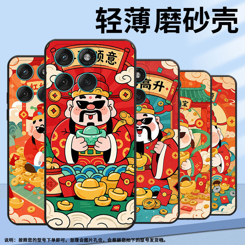 适用MOTOEdge60Pro手机壳Edge60s时尚Motorola防摔摩托罗拉G56硅胶G86Power全包XT2527-2招财进宝保护套