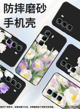 适用传音InfinixHot50Pro手机壳商务Hot50超薄X6836郁金香花丛InfinixHot50Pro磨砂壳Hot50Pro+高级保护套